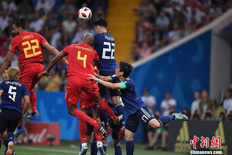 比利时3-2逆转日本晋级八强
